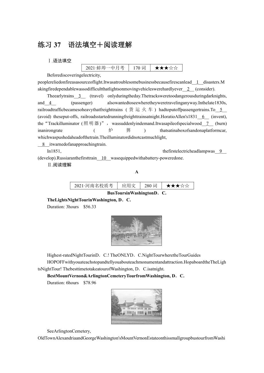 2022年新高考英语一轮专项练习：37　语法填空＋阅读理解（含解析）.docx_第1页