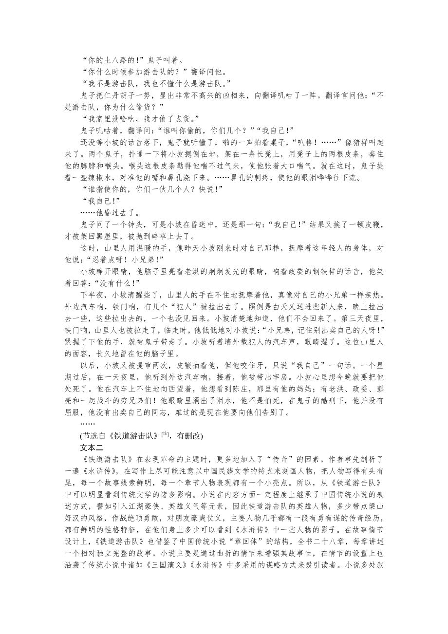 2022年新高考语文一轮复习练习：第62练　语言表达＋名句默写＋小说阅读（含解析）.docx_第3页