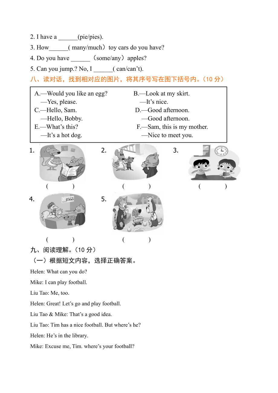 译林版四上英语四上unit4单元提优卷.doc_第3页