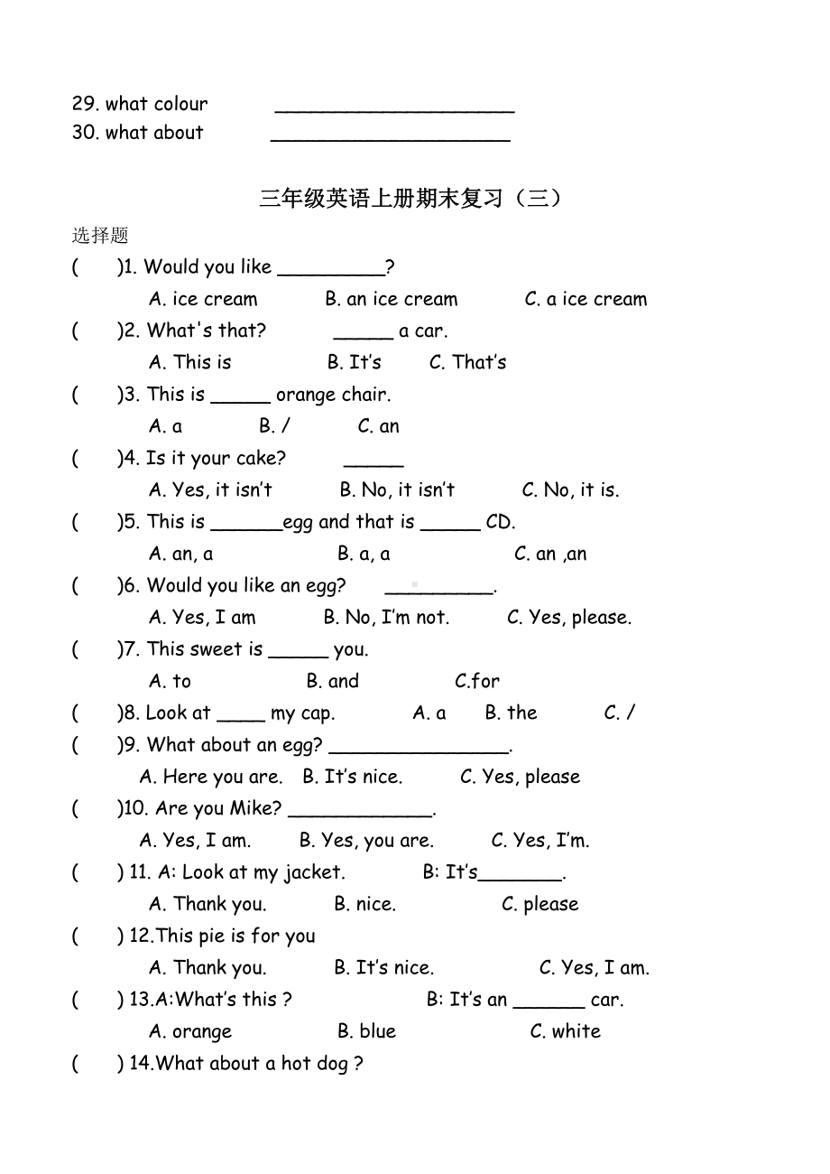 译林英语三年级英语上册期末分类复习.doc_第3页