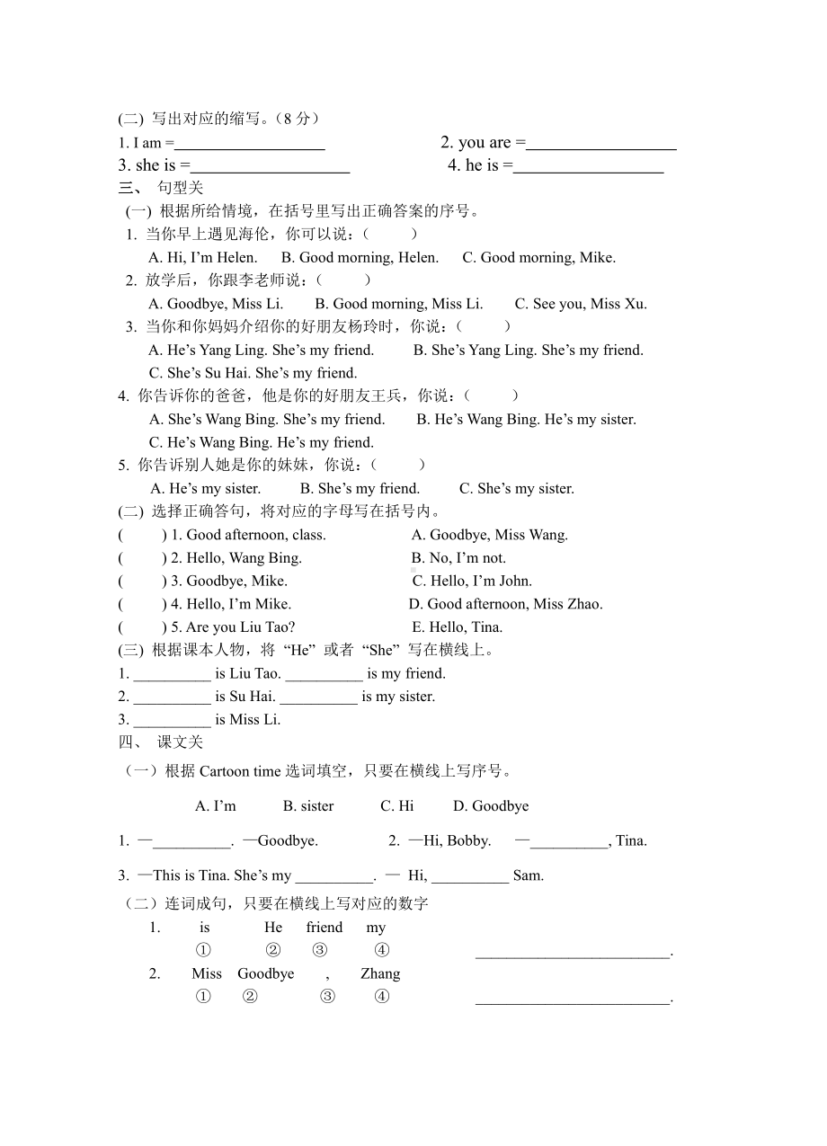 译林版三上英语英语国庆作业.doc_第2页