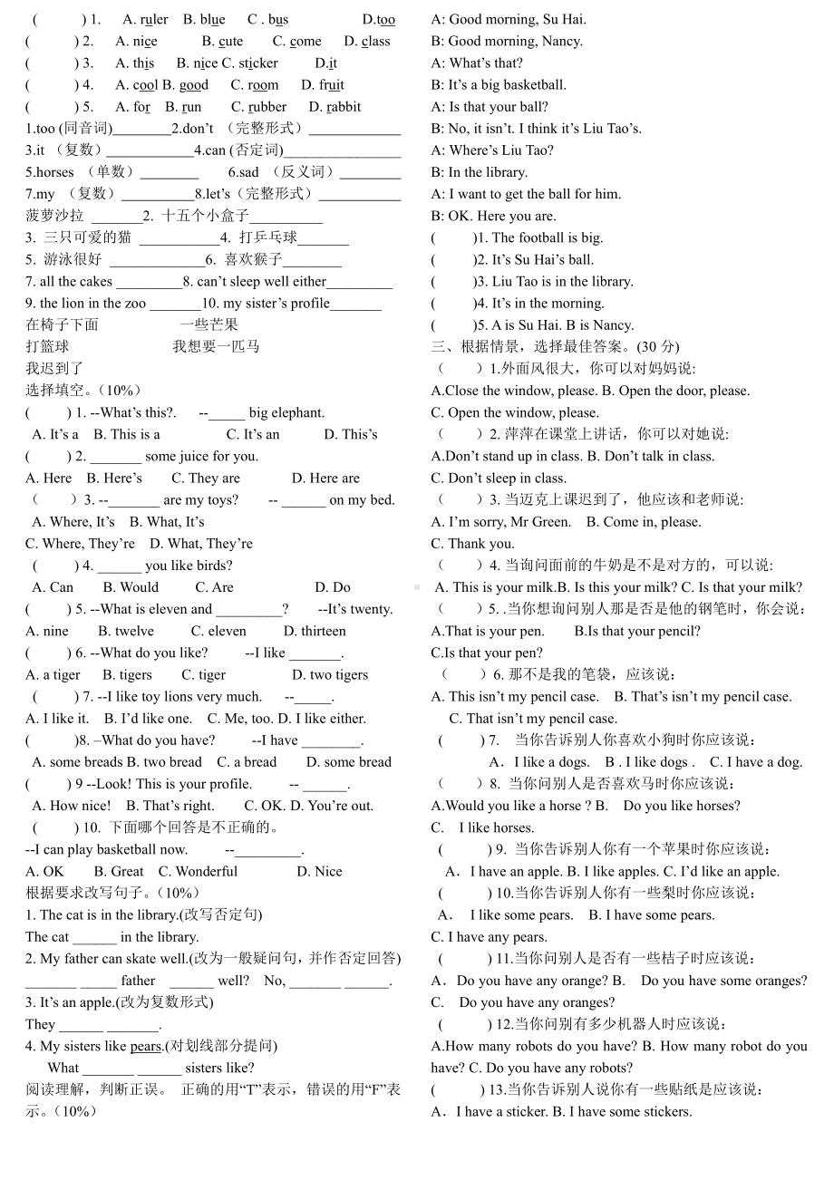 译林版四上英语Project1达标测试卷.doc_第1页