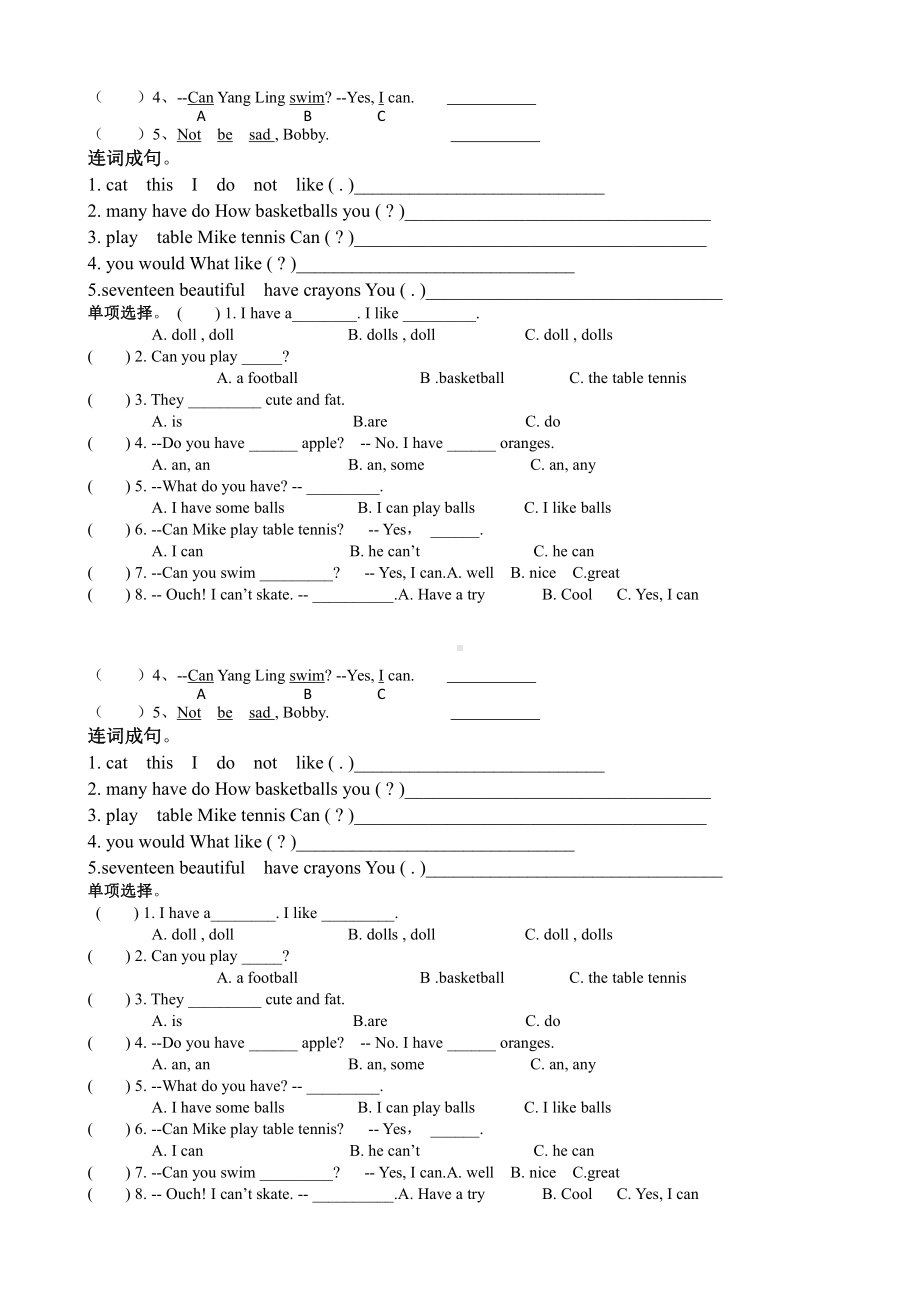 译林版四上英语易错题.doc_第2页