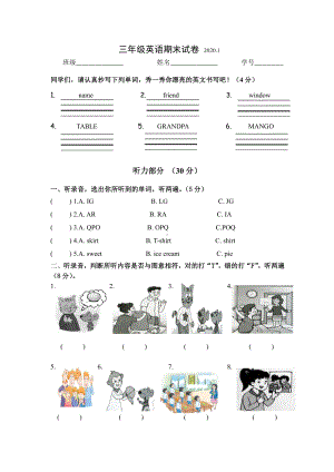 译林版三上英语试卷2020.1.doc