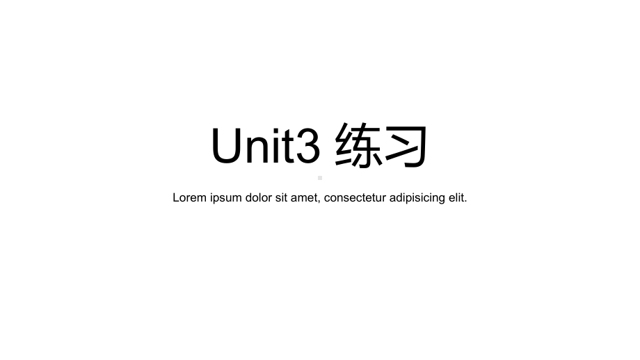 译林版四年级上册英语Unit3 练习.pptx_第1页