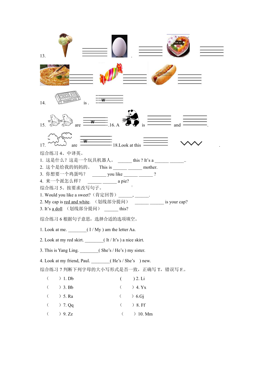 译林版三上英语错题练习（四）.doc_第2页