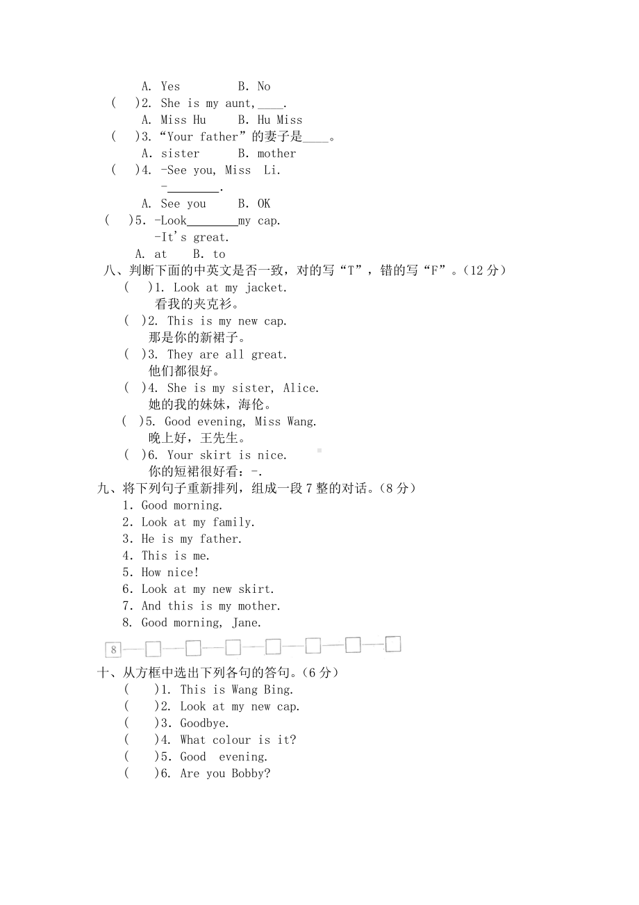 译林小学三年级3A第5单元检测卷.doc_第3页