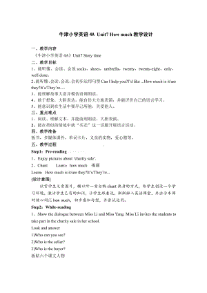 译林版四年级上册英语unit7 练习 (2).doc