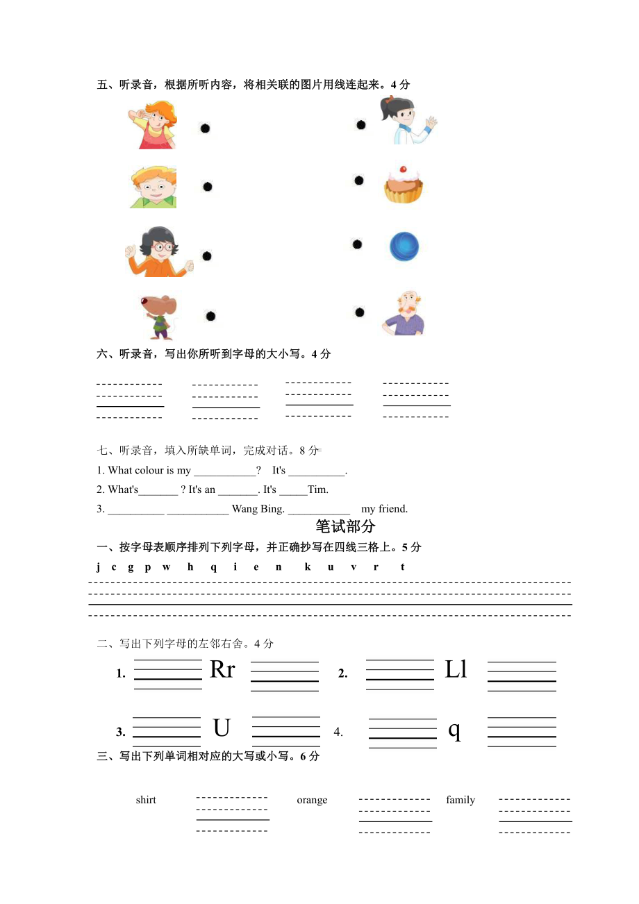 译林版三上英语期末模拟试卷（按照2019江阴下发建议题型来出的）.docx_第2页