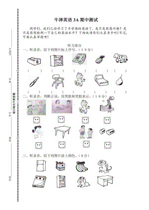 译林版英语3A期中测试.doc