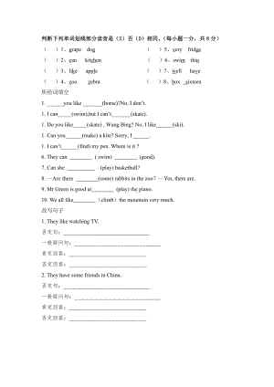 译林版四上英语期末易错题专项复习1.docx