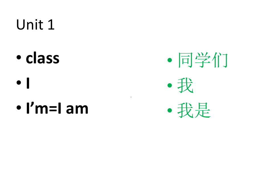 译林版3A英语单词学习.ppt_第3页