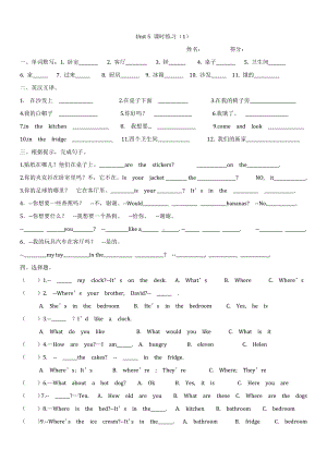 译林版四年级上册英语Unit5 课时练习.doc