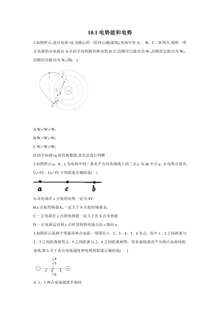 （2021新人教版）高中物理必修第三册10.1电势能和电势 第1课时作业.doc_第1页