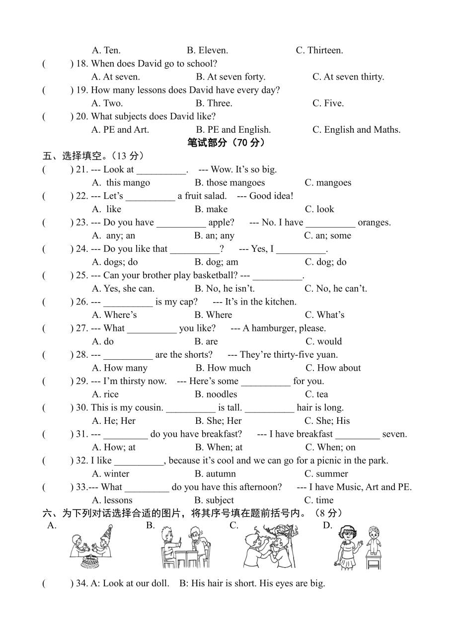 译林版四年级上册英语期末卷16K.doc_第2页