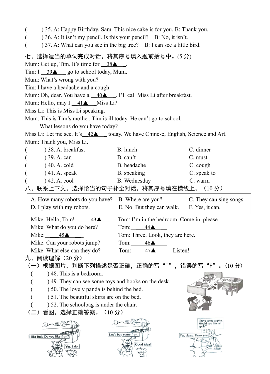 译林版四年级上册英语期末卷16K.doc_第3页