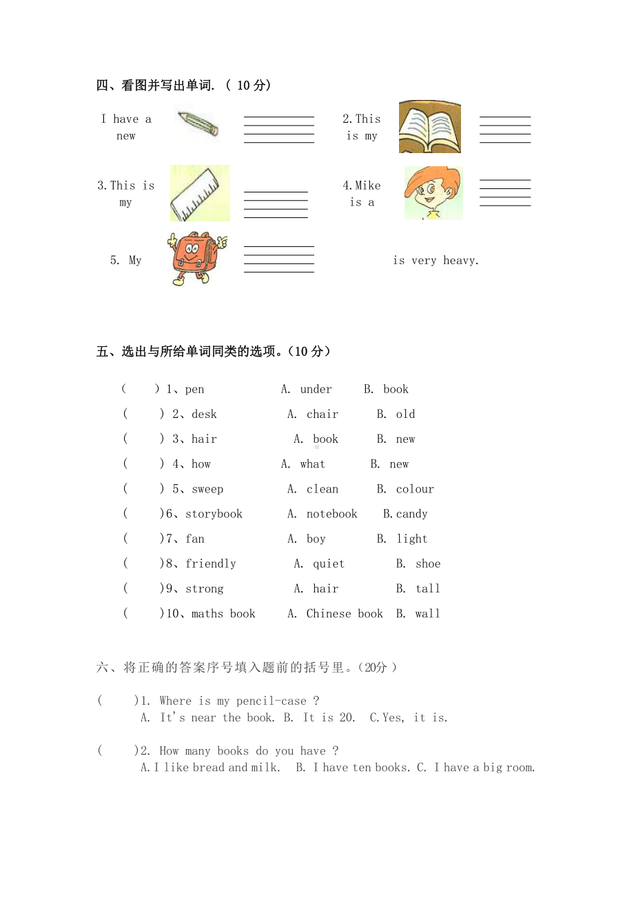 译林版四年级上册英语英语期中测试卷.doc_第2页