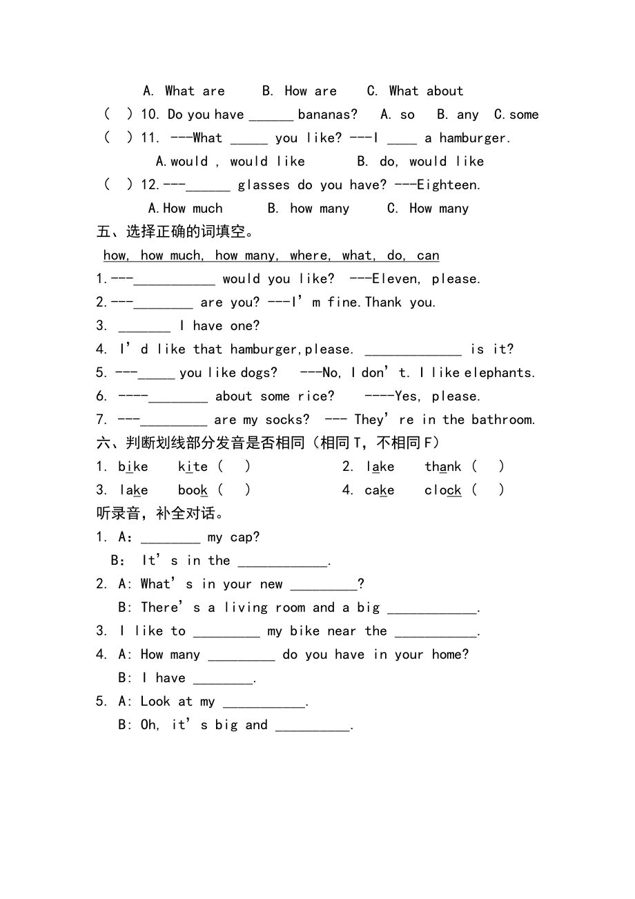 译林版四年级上册英语Unit5和6练习.docx_第3页