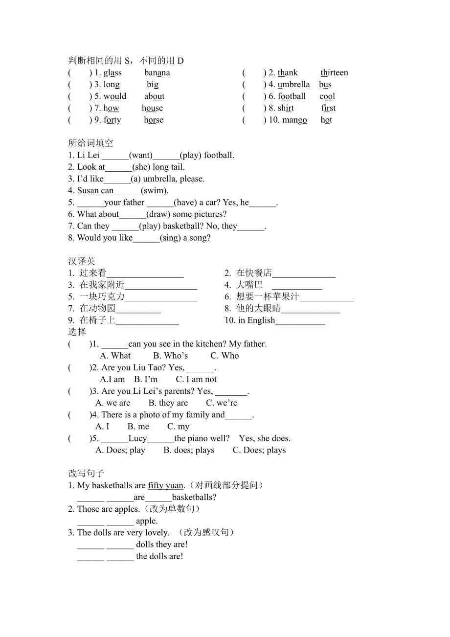 译林版四上英语期末易错题专项训练10.docx_第1页