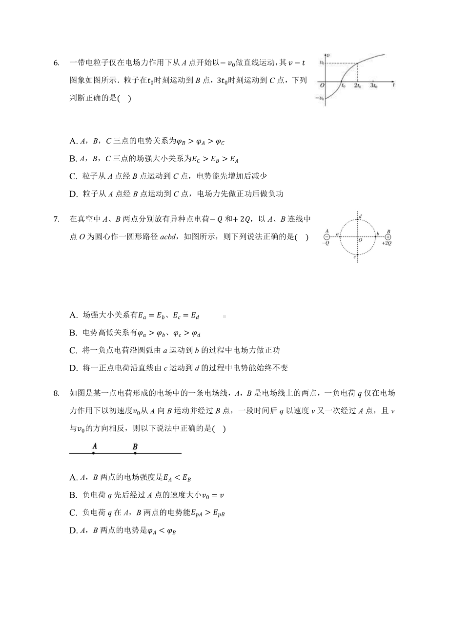 （2021新人教版）高中物理必修第三册10.1电势能和电势 同步练习.docx_第3页