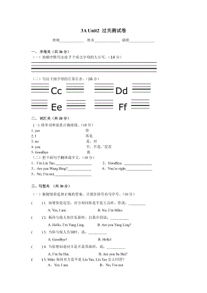 译林版小学英语3A-Unit2单元练习.doc