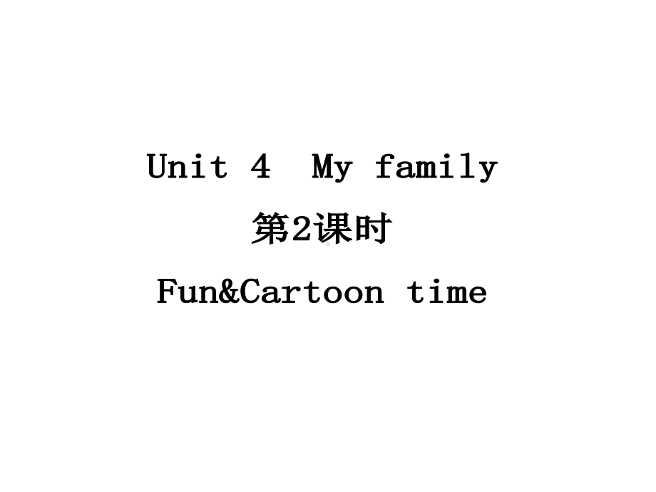 译林版三上英语Unit-4song time.pptx_第1页