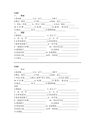 译林版四年级上册英语Unit6默写单词词组.doc