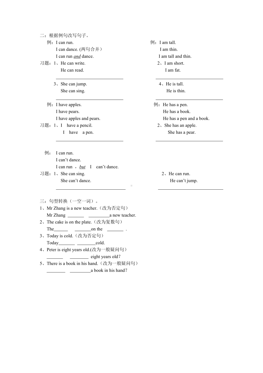 译林版三上英语句型转换很多孩子容易失分的地方特意整理出来.doc_第2页