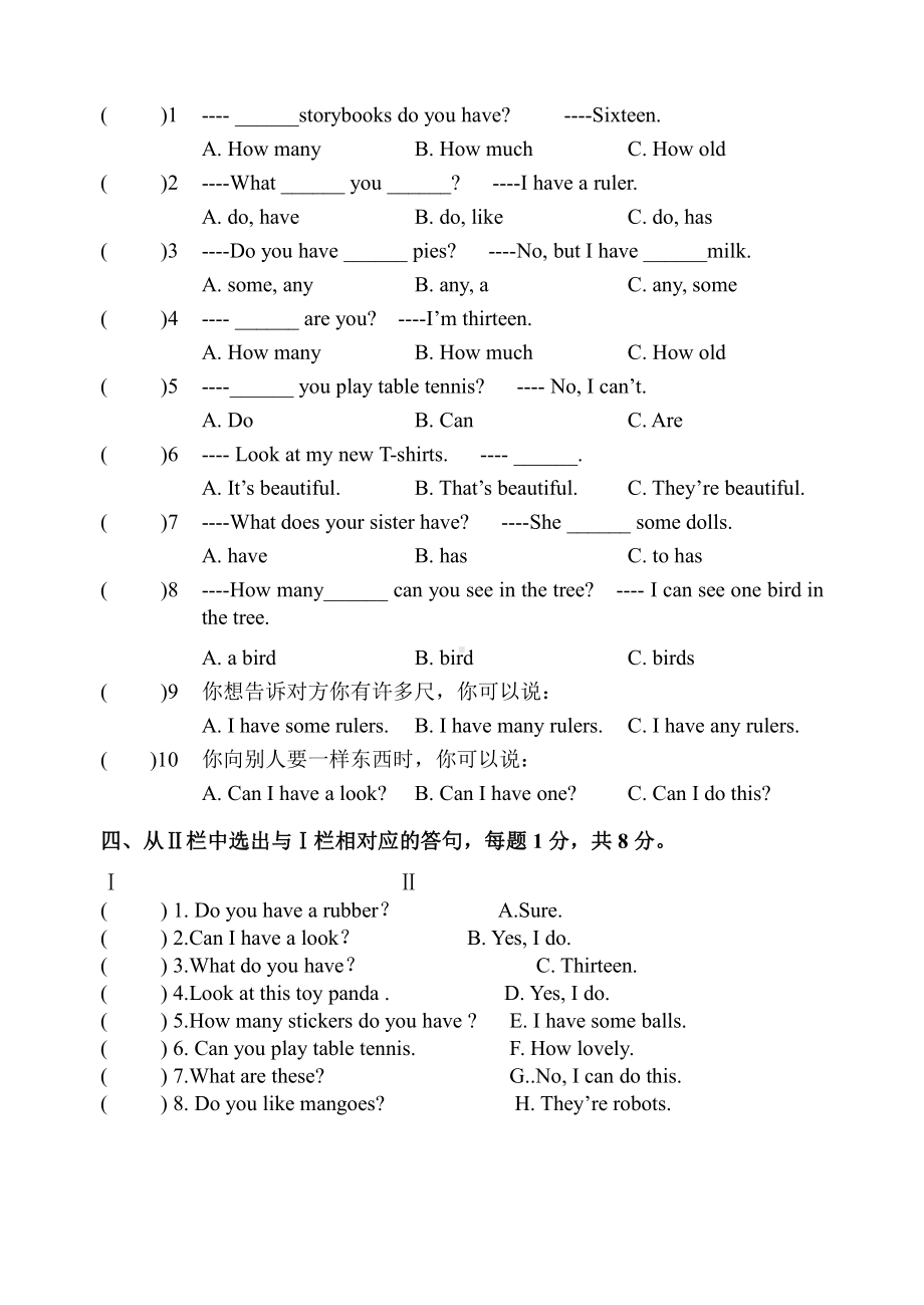 译林版四上英语4AUint3单元检测卷.doc_第3页