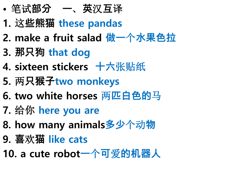 译林版四年级上册英语抽考1-4.ppt_第3页