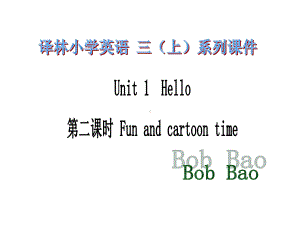 译林版牛津小学英语3A-unit1-第二课时Fun-and-cartoon-time.ppt