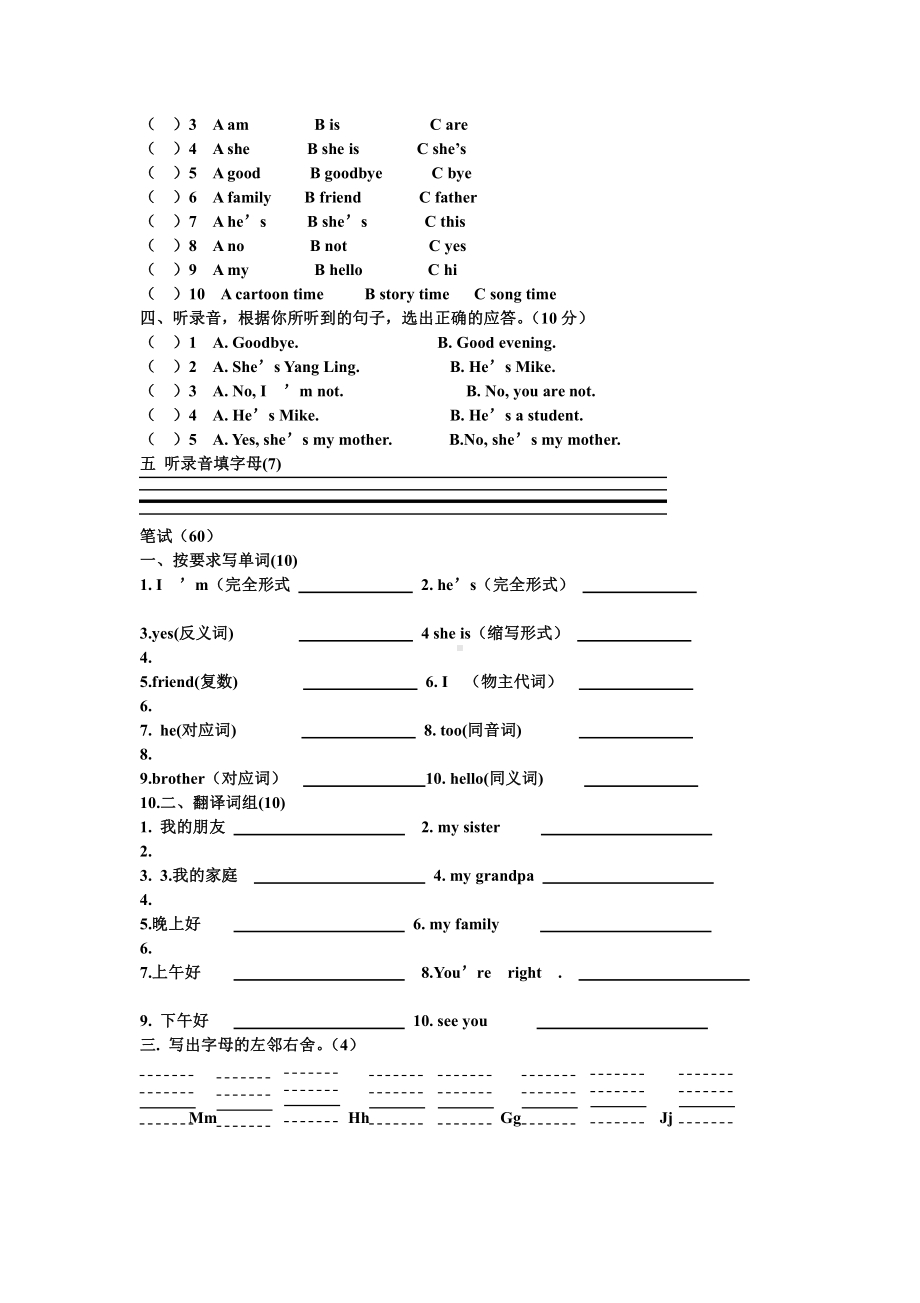 译林版英语3A U4 检测卷.doc_第2页