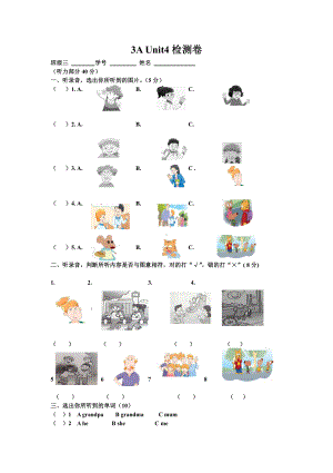 译林版英语3A U4 检测卷.doc