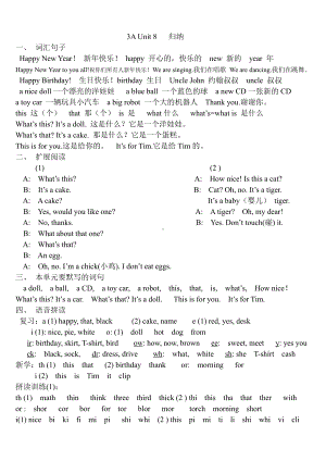 译林英语3AU8归纳.doc