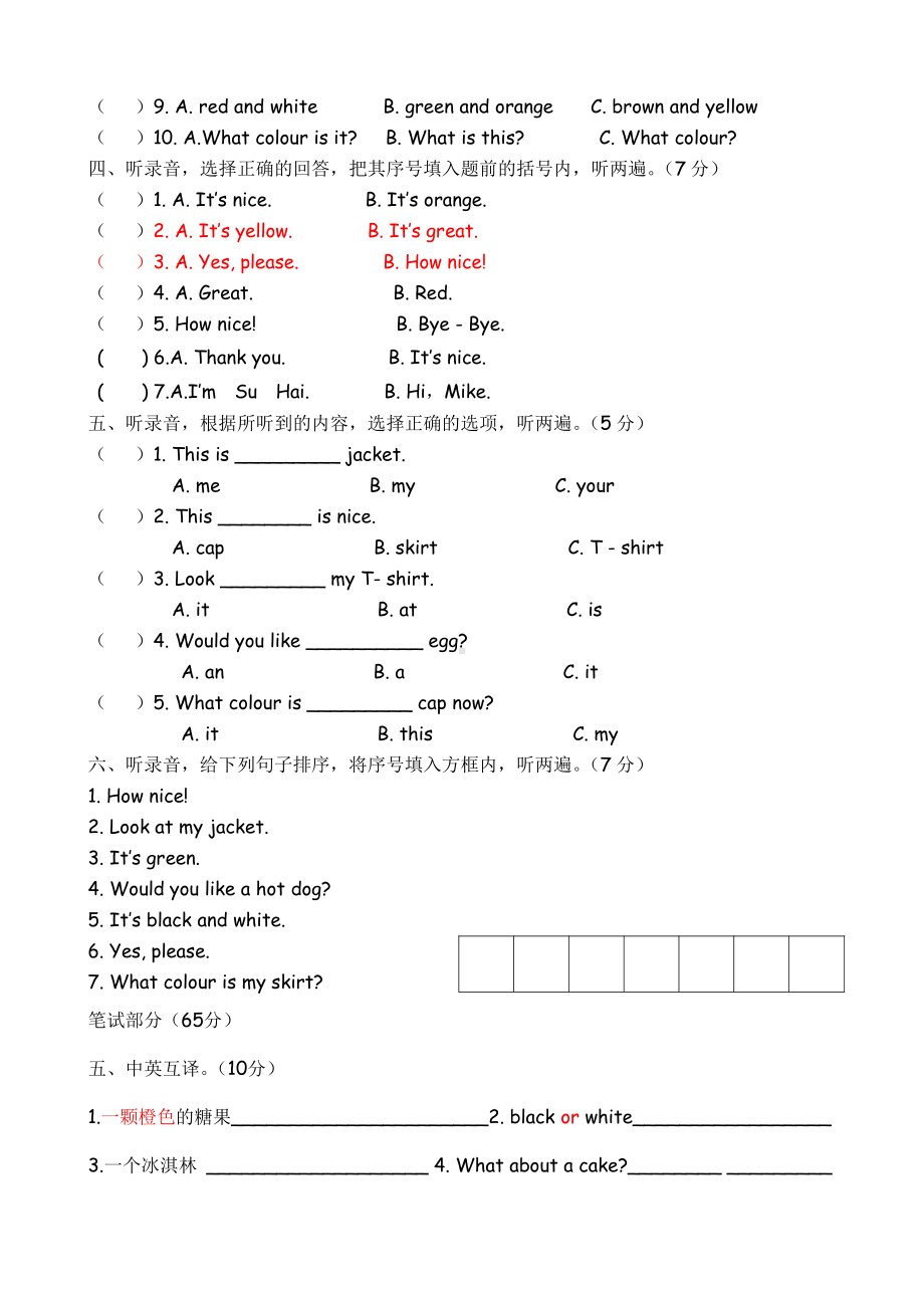 译林版英语3A U7 检测卷.doc_第2页