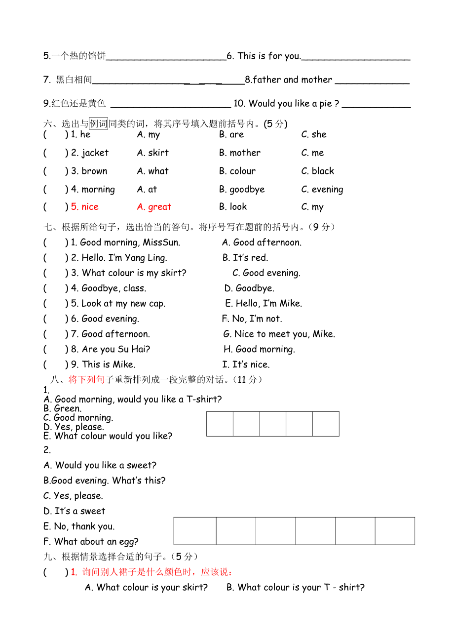 译林版英语3A U7 检测卷.doc_第3页