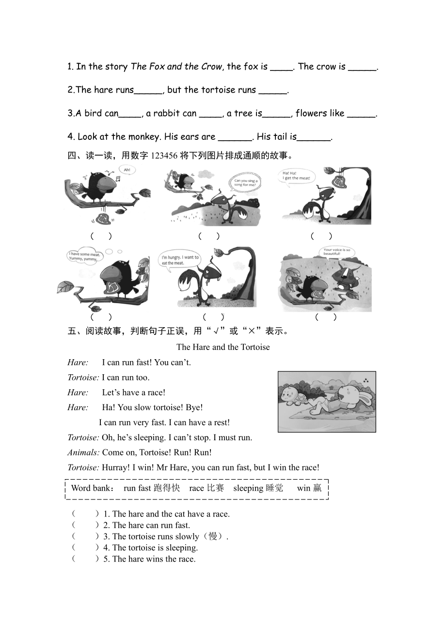 译林版三上英语快乐阅读3A1-4朗文1-2.docx_第2页