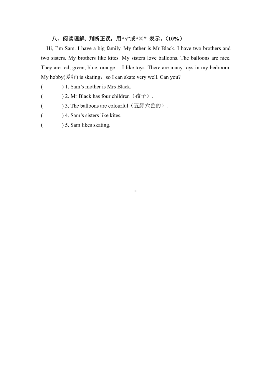 译林版四上英语四年级上第四单元练习2.doc_第3页