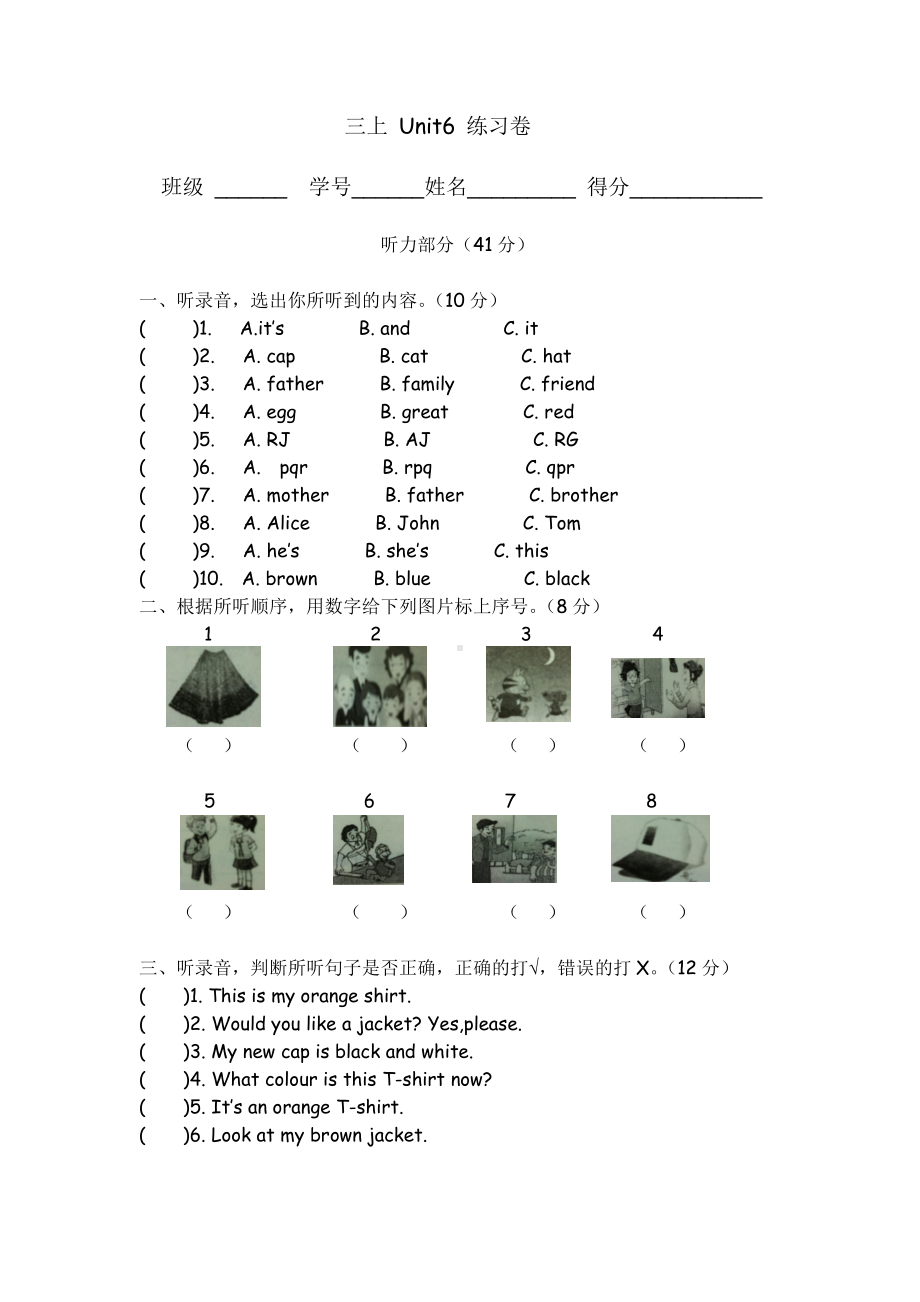 译林版英语3A U6j检测 (1).doc_第1页