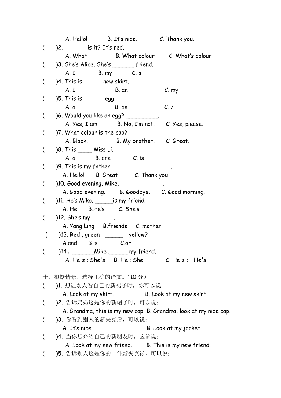 译林版英语3A U6j检测 (1).doc_第3页