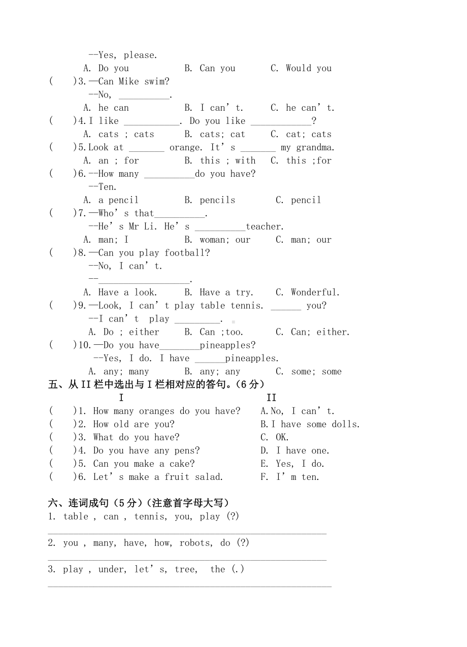 译林版四上英语期中检测.doc_第3页