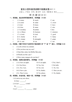 译林版四年级上册英语期中 试卷（1-3单元）.doc