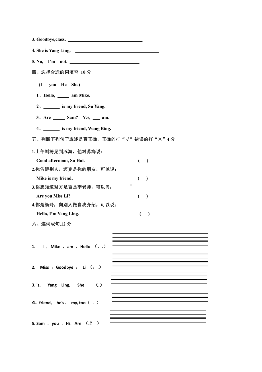 译林版英语3AUnit3检测卷.doc_第3页