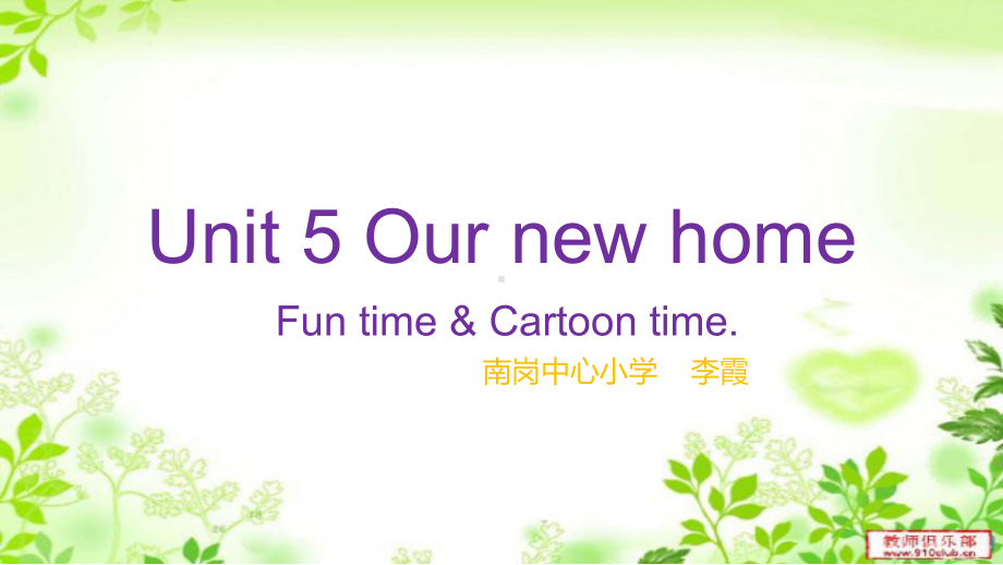 译林版四年级上册英语Unit5 Fun time& Cartoon time&练习.pptx_第1页