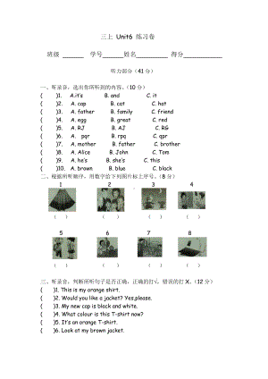 译林版英语3A U6j检测.doc