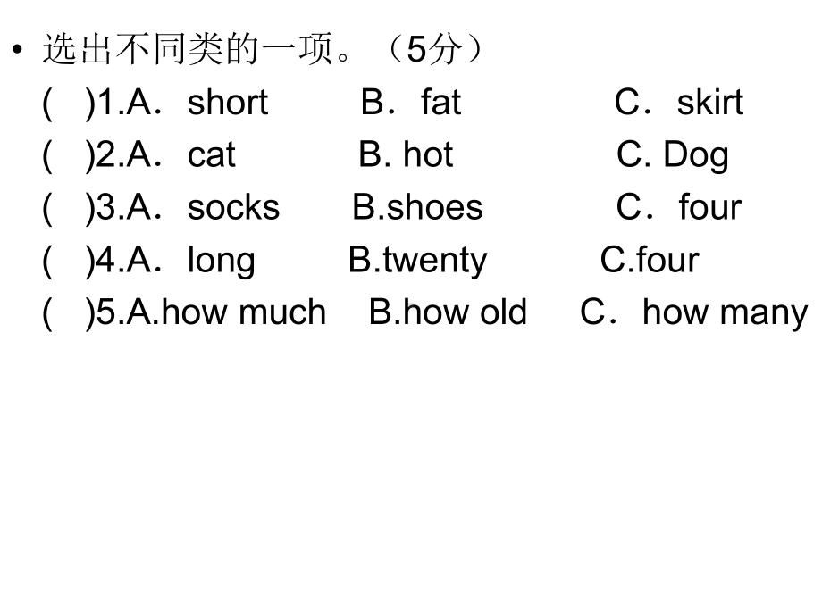 译林版四年级上册英语unit7 练习 (1).ppt_第3页