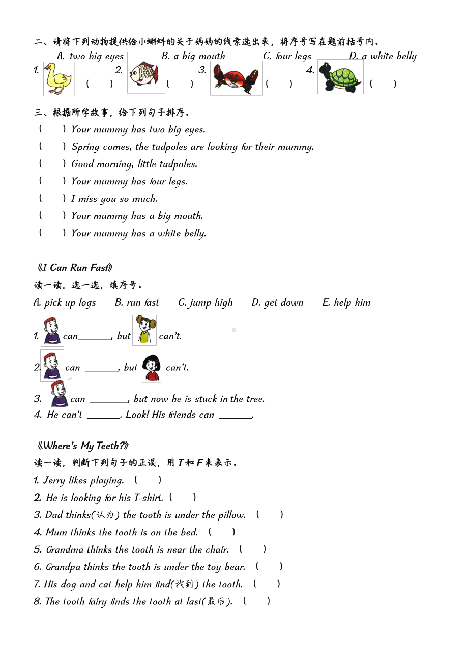 译林版四上英语课外阅读卷(1).pdf_第2页