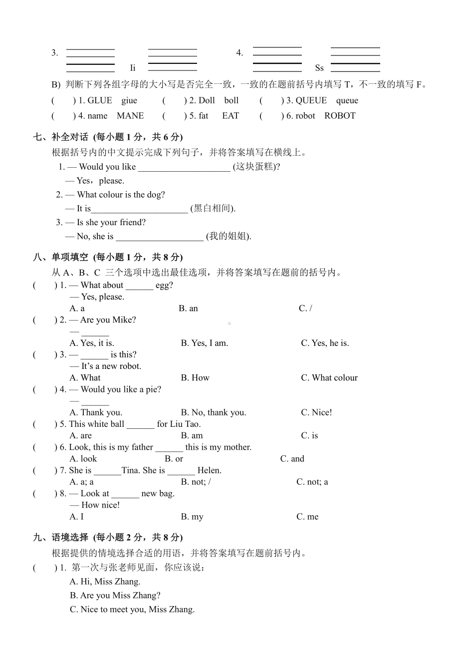 译林英语3上期末英语试题.doc_第3页