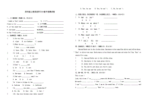 译林版四年级上册英语竞赛题.doc