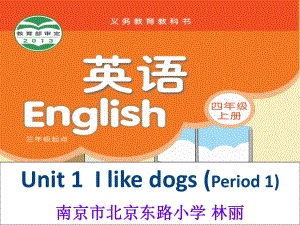 译林版四上英语Unit1第一课时.ppt